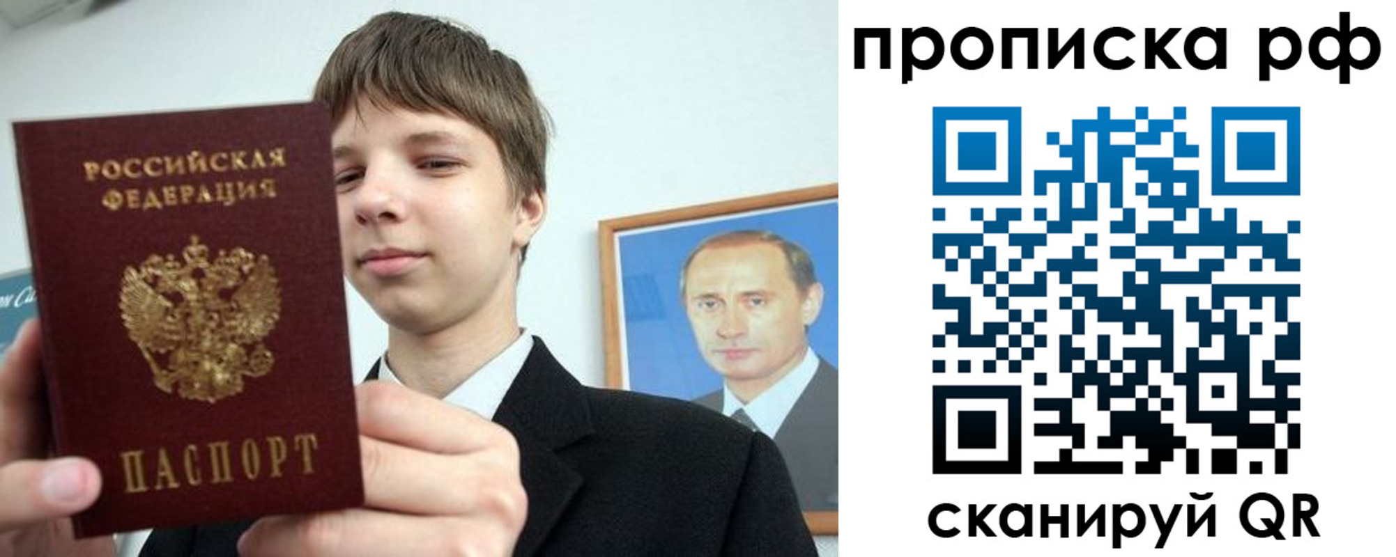 временная прописка в Лесозаводске