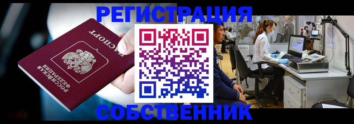 прописка иностранных граждан в Лесозаводске