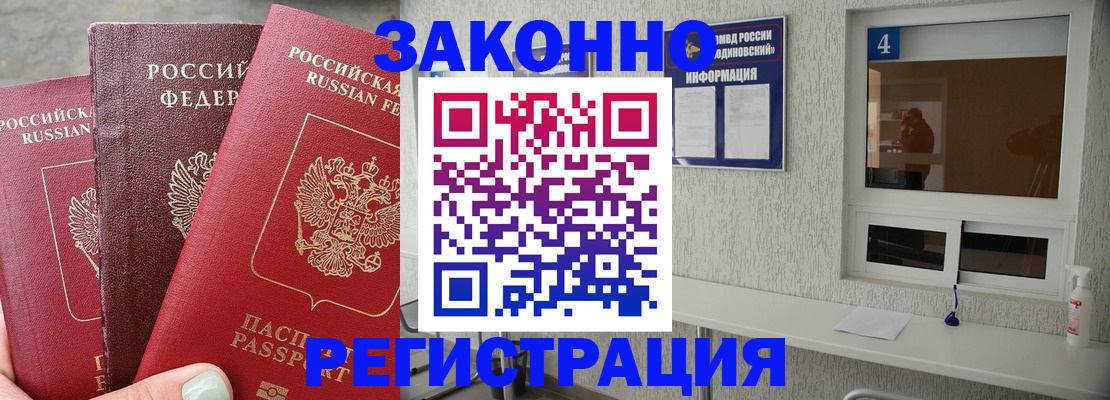 прописка от собственника в Лесозаводске