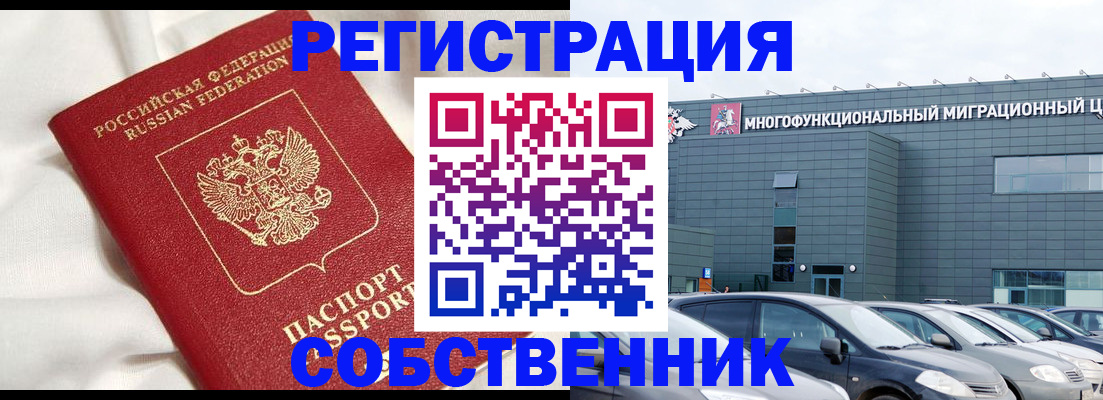 купить прописку в Лесозаводске