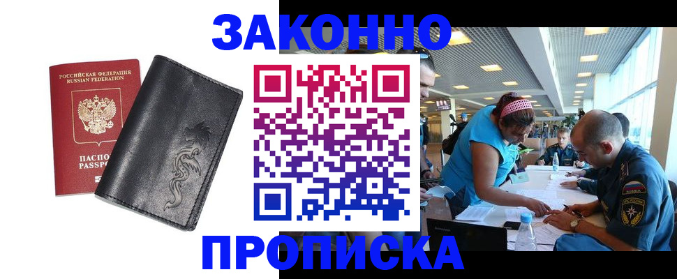 временная регистрация госуслуги в Лесозаводске