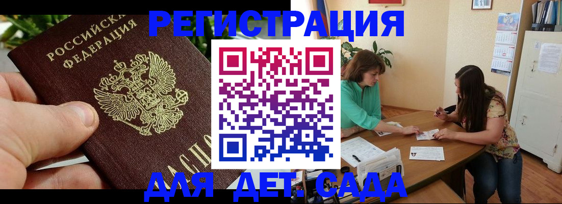 прописка для военкомата в Лесозаводске