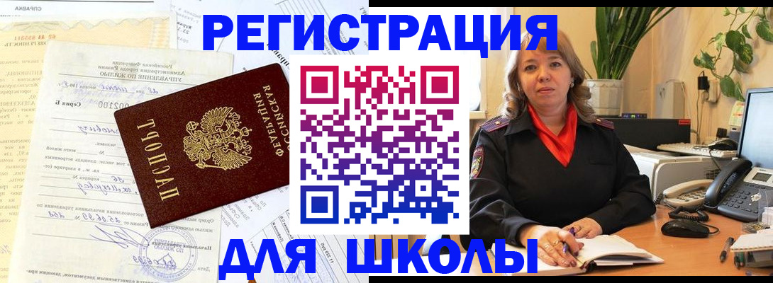 прописка законно в Лесозаводске