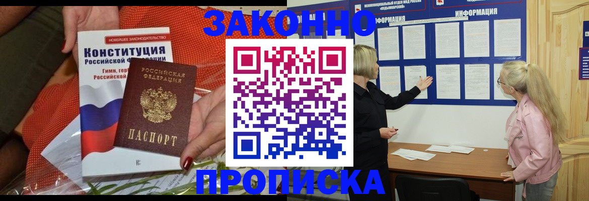 временная регистрация госуслуги в Лесозаводске